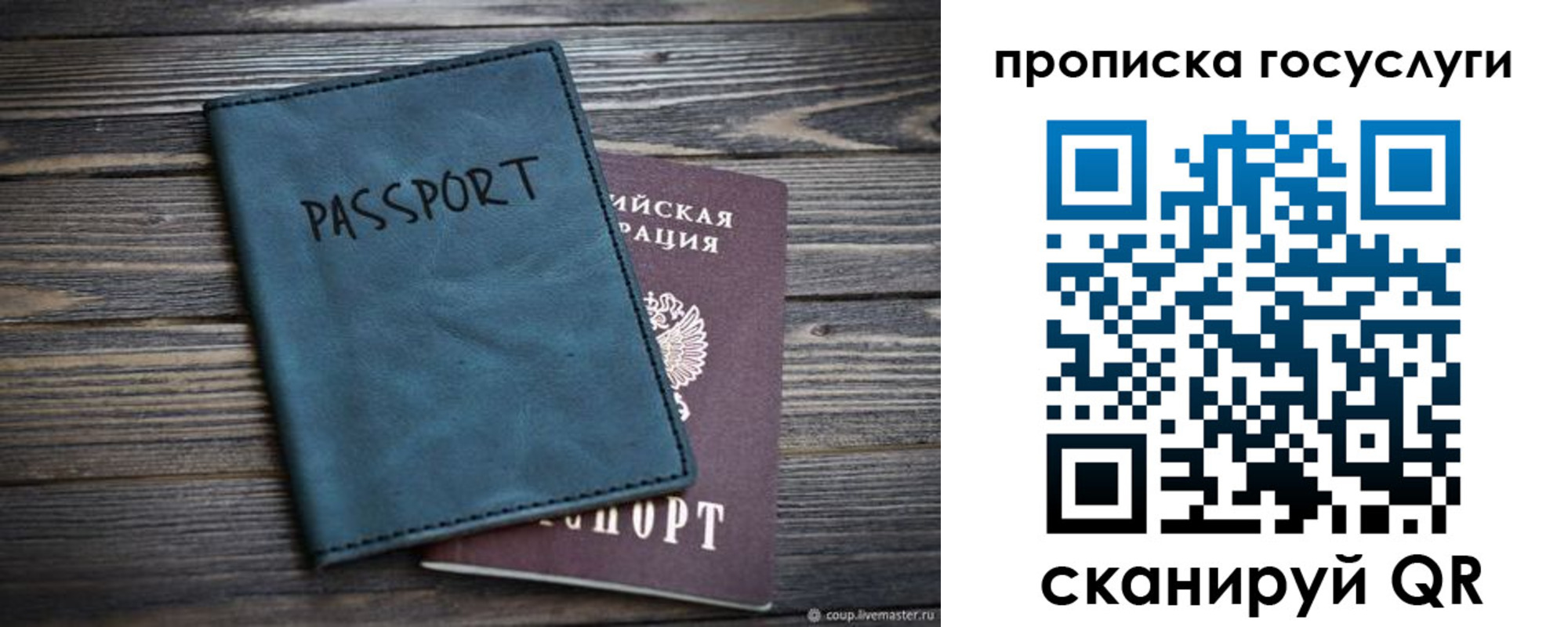 купить прописку в Тимашёвске