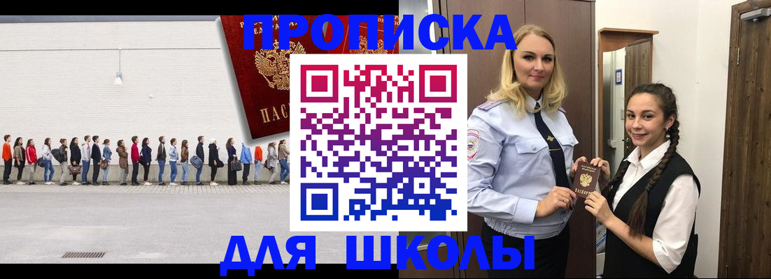 купить прописку в Тимашёвске