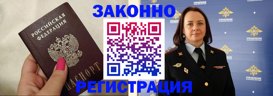 прописка для кредита в Тимашёвске