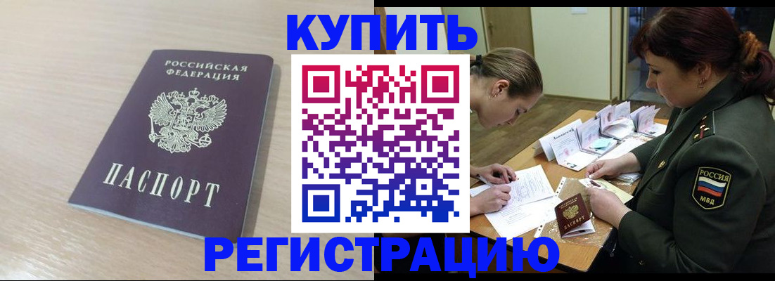 найти адрес прописки в Тимашёвске