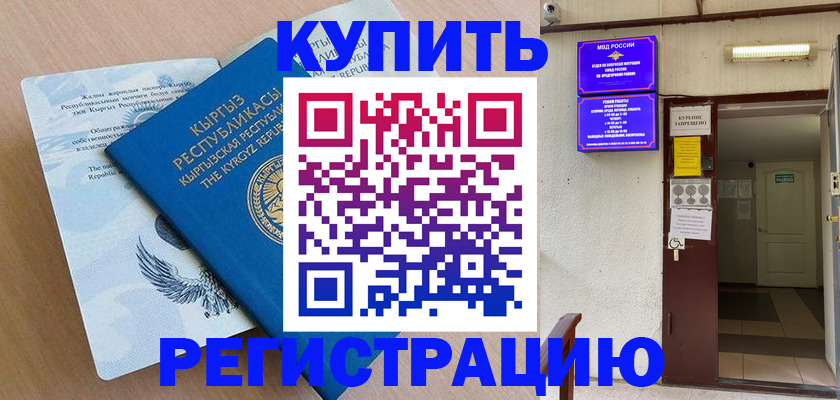 регистрация для дет. сада в Тимашёвске