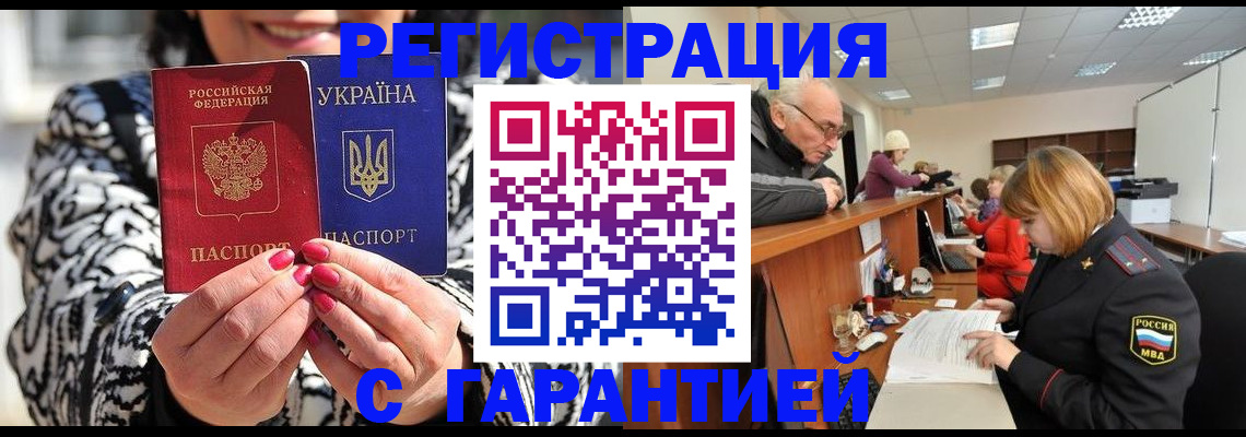 прописка для военкомата в Тимашёвске