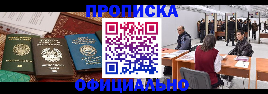 прописка в квартире в Тимашёвске